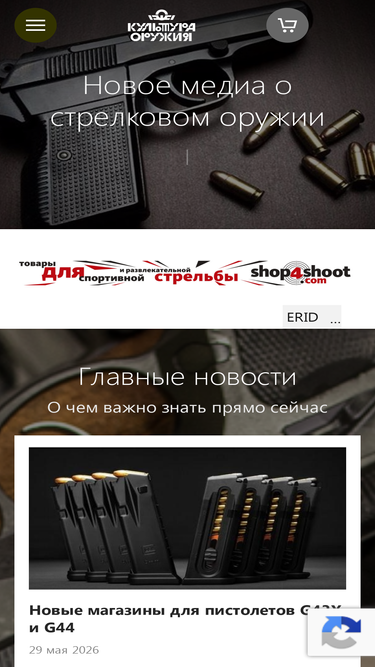 weapon-culture.ru