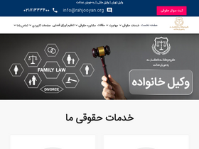 'rahjooyan.org' screenshot