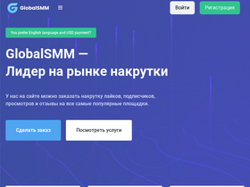 'global-smm.ru' screenshot