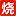 外设天下-烧友所爱 值得信赖(www.wstx.com)
