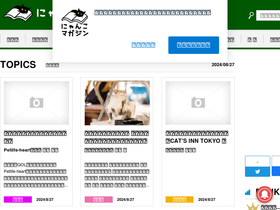 nyanmaga.com