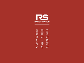 ramen-station.jp