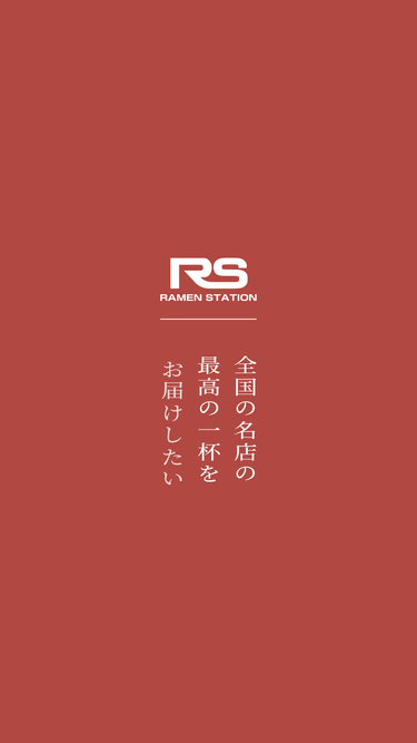ramen-station.jp