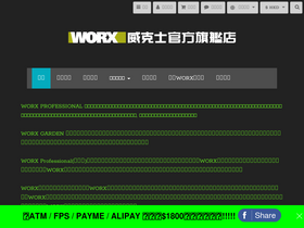 worxmjf.com