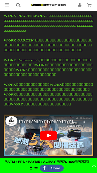 worxmjf.com