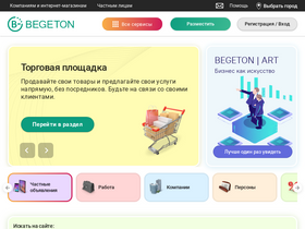 'begeton.com' screenshot