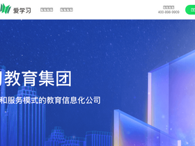 'aixuexi.com' screenshot