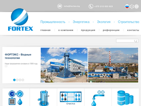 fortex.by