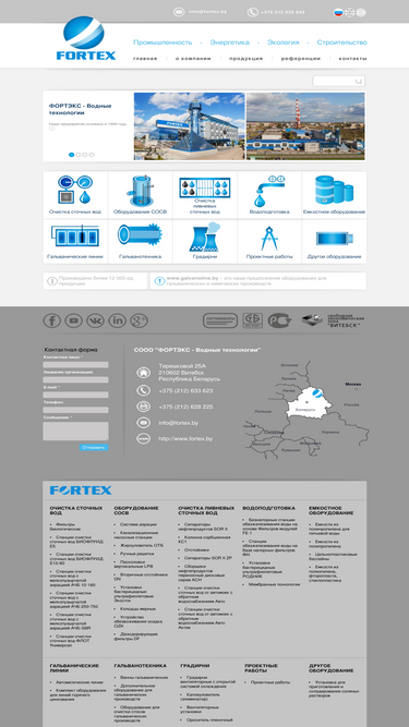 fortex.by