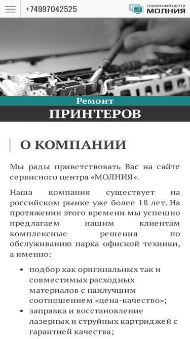 raskom.ru