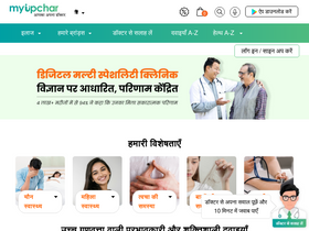 'myupchar.com' screenshot
