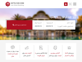 'hotelyar.com' screenshot