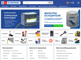 'comtt.ru' screenshot