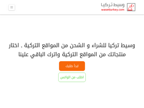 wasetturkey.com