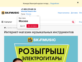 'skifmusic.ru' screenshot