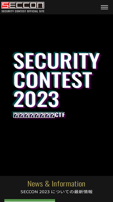 seccon.jp