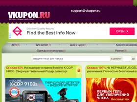 'vkupon.ru' screenshot