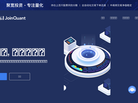 'joinquant.com' screenshot