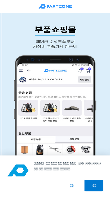 partzone.co.kr