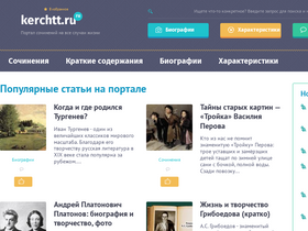 'kerchtt.ru' screenshot