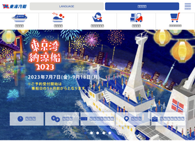 'tokaikisen.co.jp' screenshot