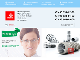 stom1.ru