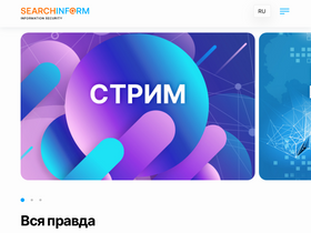 'searchinform.ru' screenshot