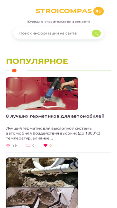stroicompas.ru