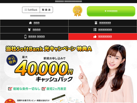 'ns-softbank-hikari.com' screenshot