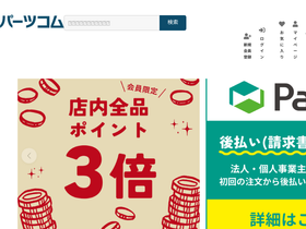 parts-com.net