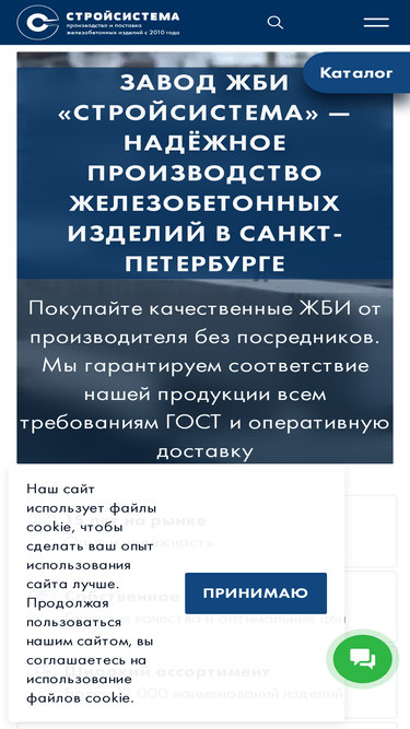 stroysistema.org