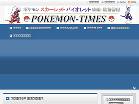 pokemon-times.com