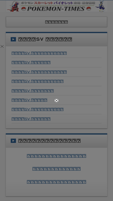 pokemon-times.com