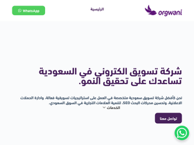 orgwani.com
