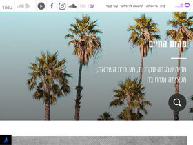 'eol.co.il' screenshot