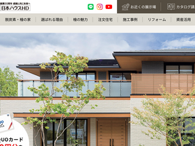 'nihonhouse-hd.co.jp' screenshot