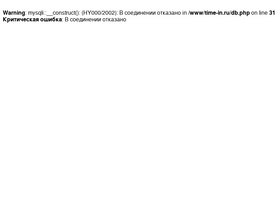 'time-in.ru' screenshot