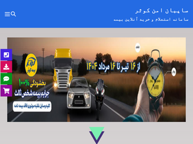 'saybaneamn.ir' screenshot