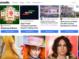 'onedio.ru' screenshot