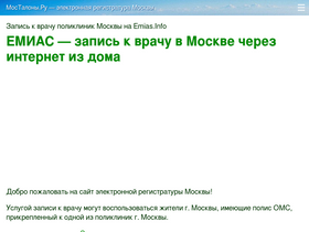 'mostalony.ru' screenshot
