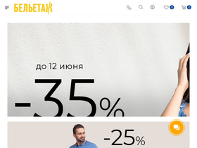 'beletag.com' screenshot