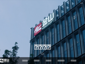 'kingsoft.com' screenshot