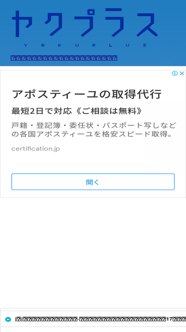 yaku-plus.com