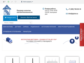 grion.ru