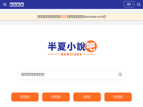 banxiaba.com