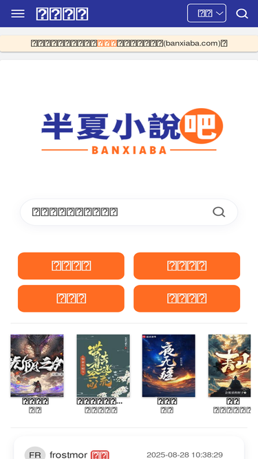 banxiaba.com