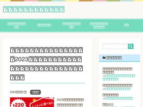 'menucoupon.net' screenshot