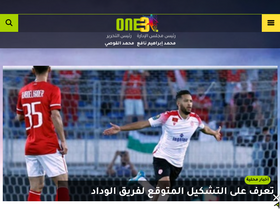 'one3.news' screenshot