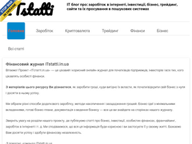 'itstatti.in.ua' screenshot