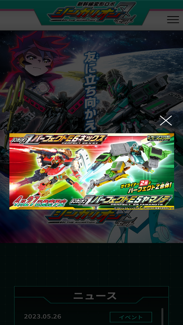 shinkalion.com